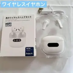 美品⭐️ワイヤレスイヤホン AP28 USB充電 ホワイト チャージボックス