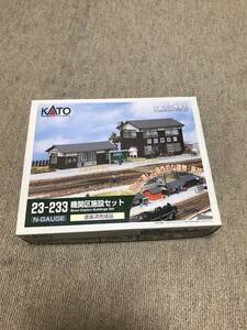 ◆◇　KATO　23-233 機関区施設セット (完成品)　ジオラマ・展示台制作に！　◇◆