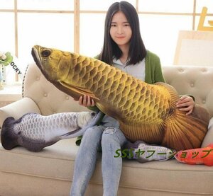 新品ゴールド アロワナぬいぐるみ 魚のぬいぐるみ おもちゃ クッション 子供ロング枕 ギフト