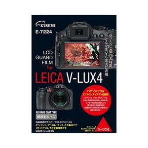 まとめ得 エツミ プロ用ガードフィルムAR LEICA V-LUX4専用 E-7224 x [2個] /l