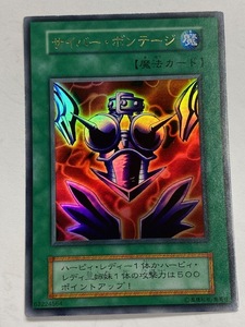 【遊戯王】 初期 ウルトラレア [サイバー・ボンテージ] 美品