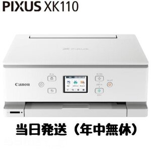 キヤノン Canon プリンター 本体 A4インクジェット複合機キヤノン XK110 5色 XKI-N20/N21