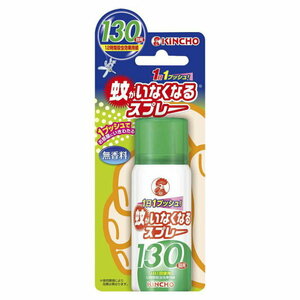 KINCHO　蚊がいなくなるスプレー　130回用　複数可　デング熱　対策