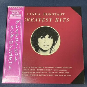 LP　リンダ・ロンシュタット / グレイテスト・ヒット　Linda Ronstadt / Greatest Hits【日本盤、帯付き】【来日記念盤】