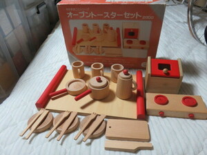 ニチガン オーブントースターセット 木製 オリジナル 日本製 安全基準 STマーク 木の感触がやさしくお子様の手を包みます 知育玩具 美品