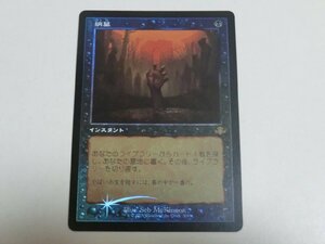 MTG 美品 【納墓（旧枠FOIL）】 （レア） ドミナリア・リマスター DMR 日 1枚迄