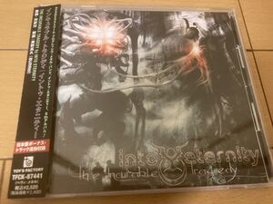 INTO ETERNITY / The Incurable Tragedy 国内盤 帯付き プログレッシブメタル メロデス