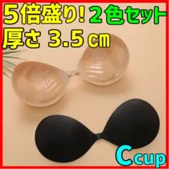 ５倍盛り 3D立体 ヌーブラ シリコンブラ ２色セット C 水着育乳 nubra