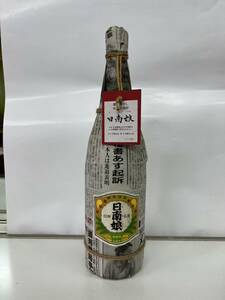 【希少 未開栓】日南娘 新聞巻き 甕壺寝かし 長期貯蔵 2016年 限定品 第14回蔵出し品 28度 1800ml 限定152本レア 