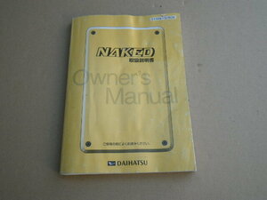 ネイキッド F☆L750S◆取扱説明書 中古品 2516