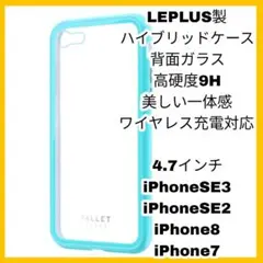 4.7インチ iPhoneSE iPhone8 iPhone7 ケース　グリーン