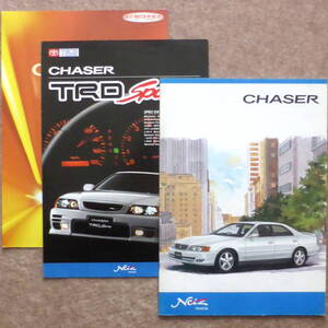 チェイサー カタログ　後期 TRD sports JZX100 JZX101 JZX105 GX100 GX105 SX LX 100型 100系 X100 Chaser ツアラーV tourer 1998年8月