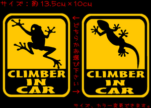  CLIMBER IN CAR 縦 ロッククライミング ステッカー　chiaki シューズ 登山　車
