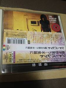 TOCP-53782 追悼盤 The Madcap Laughs シド・バレット 帽子が笑う不気味に Syd Barrett Pink Floyd ピンクフロイド 　　 国内レンタルCD