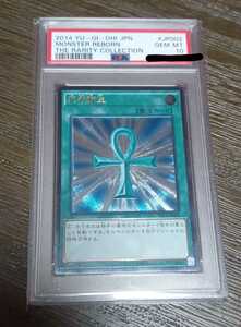 遊戯王 死者蘇生 レリーフ PSA10