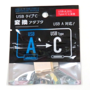 USBタイプ C変換アダプタ USBA→USBタイプC