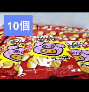 ブタメン ジャイアントコーン とんこつ味 ×10個 おやつカンパニー おつまみ スナック菓子