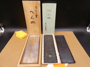 ★☆玉川堂 鎚起銅器 ペン皿 ちらし金/良寛書 一二三/いろは 共箱 紙箱 無箱品 3種おまとめ☆★