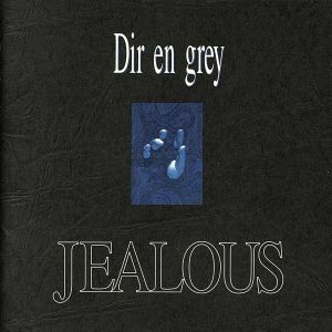 ＪＥＡＬＯＵＳ／ＤＩＲ　ＥＮ　ＧＲＥＹ