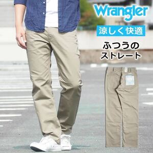 WRANGLER WM0136-216-34 カラーパンツ ふつうのストレート 軽くて動きやすい、さらに涼しくて快適な夏の大定番パンツです