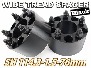 アコード CL1 CL3 CL7 CL8 CL9 CU1 CU2 ワイトレ 5H 2枚組 PCD114.3-1.5 76mm ワイドトレッドスペーサー ホンダ (黒)