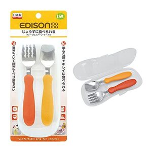 EDISONmama(エジソンママ) フォーク&スプーン ケース付 1歳半~ パンプキン&キャロット 1.5歳~