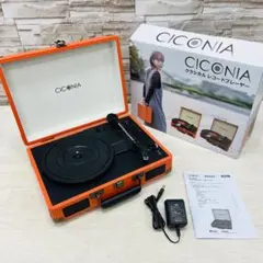 CICONIA クラシカル レコードプレーヤー TE-1907 チコニア