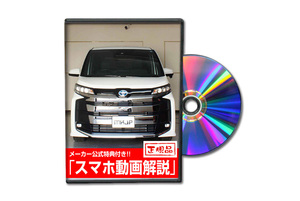 [MKJP]MZRA9#W/ZWR9#W型 ZWR90Wノアハイブリッド編メンテナンスDVD【整備・マニュアル・DIY・交換・取付】