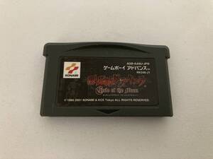 GB24-020 任天堂 ニンテンドー ゲームボーイアドバンス GBA 悪魔城ドラキュラ サークルオブザムーン レトロ ゲーム ソフト