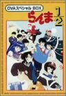 らんま1/2 OVAシリーズ BOXセット [DVD](中古品)
