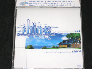 夏音 -Ring- アレンジサウンドトラック shine 新品未開封 /Breeze