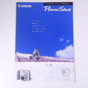 Canon キヤノン PowerShot パワーショット キヤノン株式会社 2007 小冊子 カタログ パンフレット カメラ 写真 撮影