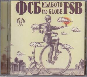 FSB (ФСБ) - The Globe /ブルガリア産シンフォニック・プログレ/AOR/辺境ロック/CD