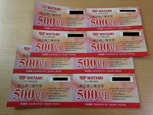 ★ワタミ株主優待券 4000円（500円券×8枚）★2024.11.30迄有効★