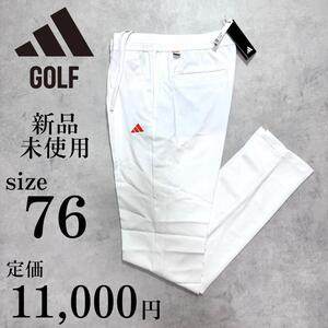 新品正規品 サイズ76 アディダスゴルフ プルオンアンクルパンツ ストレッチ 白 ホワイト adidas golf ロングパンツ 柔軟 伸縮 ツイル 快適