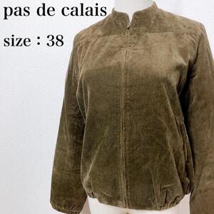 pas de calais パドカレ 高級感 肌触り 上品 ジップアップ ノーカラーコーデュロイジャケット ストレッチ カジュアル 日本製 ブラウン ま52