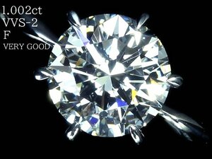 OGM13002【1円～】新品仕上【RK宝石】《Diamond》VVS-2 Fカラー VERY GOOD 極上ダイヤモンド 特大1.002ct Pt950 超高級 一粒ダイヤ リング