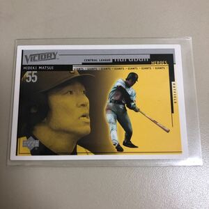 Upper Deck Victory H2 松井秀喜(巨人)ハードボールヒーローズカード