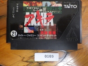 中古 任天堂 NINTENDO ファミコン ROMカセット タイトー AKIRA アキラ 管理No.FC109