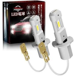 H3_ホワイト Perrace h3 led フォグランプ ホワイト h3 led 24v トラック 角度調整可能 h3 ショート ledバルブ 6000k 小型 高輝度 2本セッ