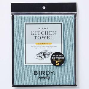 バーディサプライ(BIRDY. Supply) キッチンタオル Sサイズ(40 x 35cm) ターコイズブルー KTS-TB