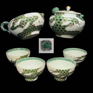 煎茶器　九谷焼　松鶴絵　金彩色絵　急須　湯冷　煎茶碗四客　茶器揃　茶器セット　煎茶道具　時代物