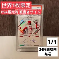 【世界1枚限定】PSA鑑定済 大谷翔平 直書きサインカード 1/1 1of1