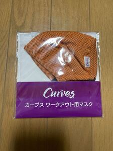 カーブスワークアウト用　未使用品