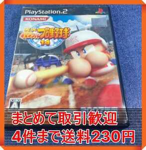 【PS2】 実況パワフルプロ野球14 まとめて取引・同梱歓迎　匿名配送 菅：RNG