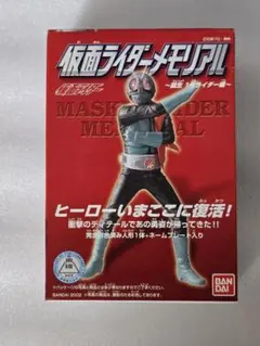 仮面ライダーメモリアル　７箱　バンダイ