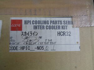 HPI EVOLVE スカイライン　HCR32　インタークーラー HPIC-N0501 売り切り 即納