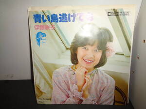 青い鳥逃げても　伊藤咲子　EP盤　シングルレコード　同梱歓迎　X75