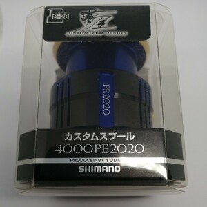 シマノ4000 C5000用 夢屋 スプールPE2020　美品ツインパワー ステラ ヴァンキッシュ ストラディック XD カスタムスプール