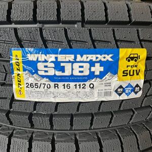 新品 2024年製～ ダンロップ ウィンターマックス SJ8+ 265/70R16 1本 価格 国内正規品 個人宅OK 数量限定特価 要在庫確認